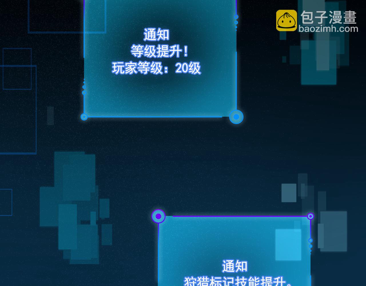 《游戏入侵地球》第22话 亡灵之钟 第11页