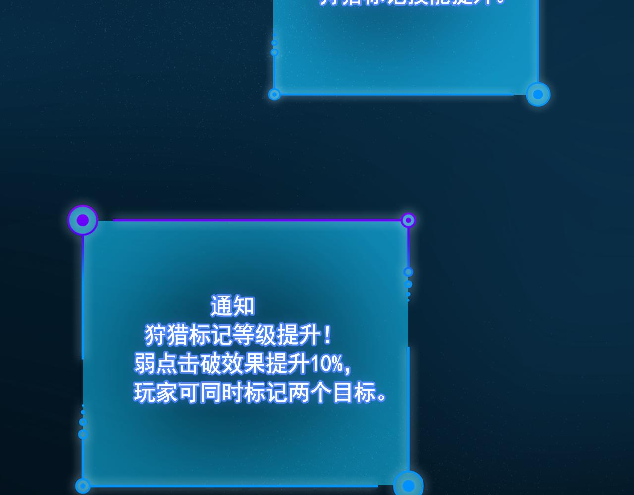 《游戏入侵地球》第22话 亡灵之钟 第12页