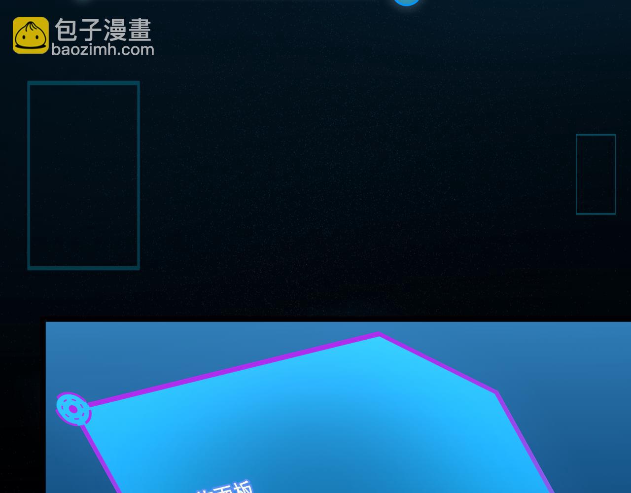 《游戏入侵地球》第22话 亡灵之钟 第13页