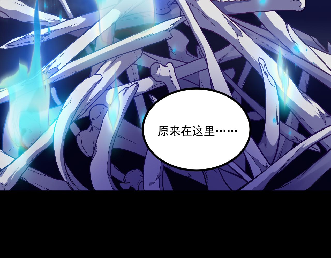 《游戏入侵地球》第22话 亡灵之钟 第36页