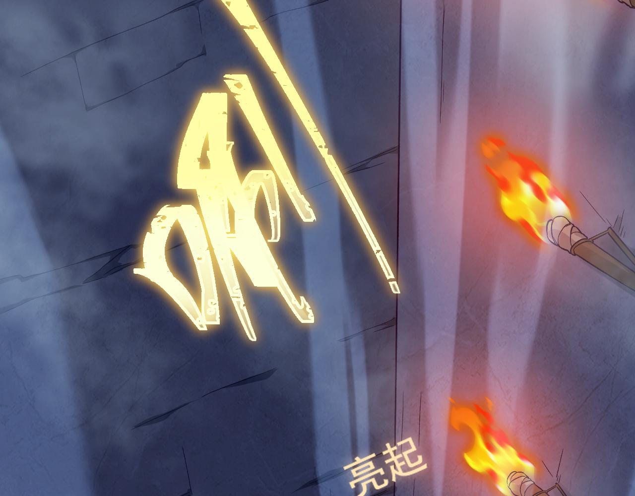 《游戏入侵地球》第22话 亡灵之钟 第38页