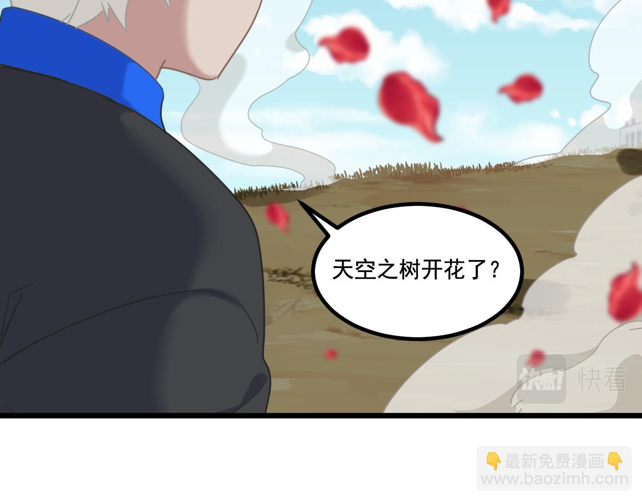 《游戏入侵地球》第26话 决战 第15页