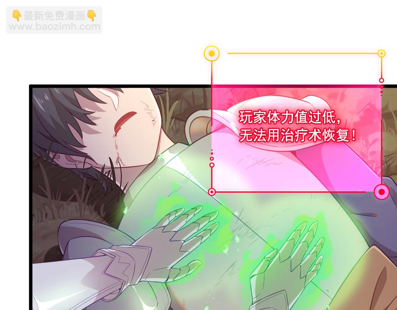 《游戏入侵地球》第26话 决战 第22页