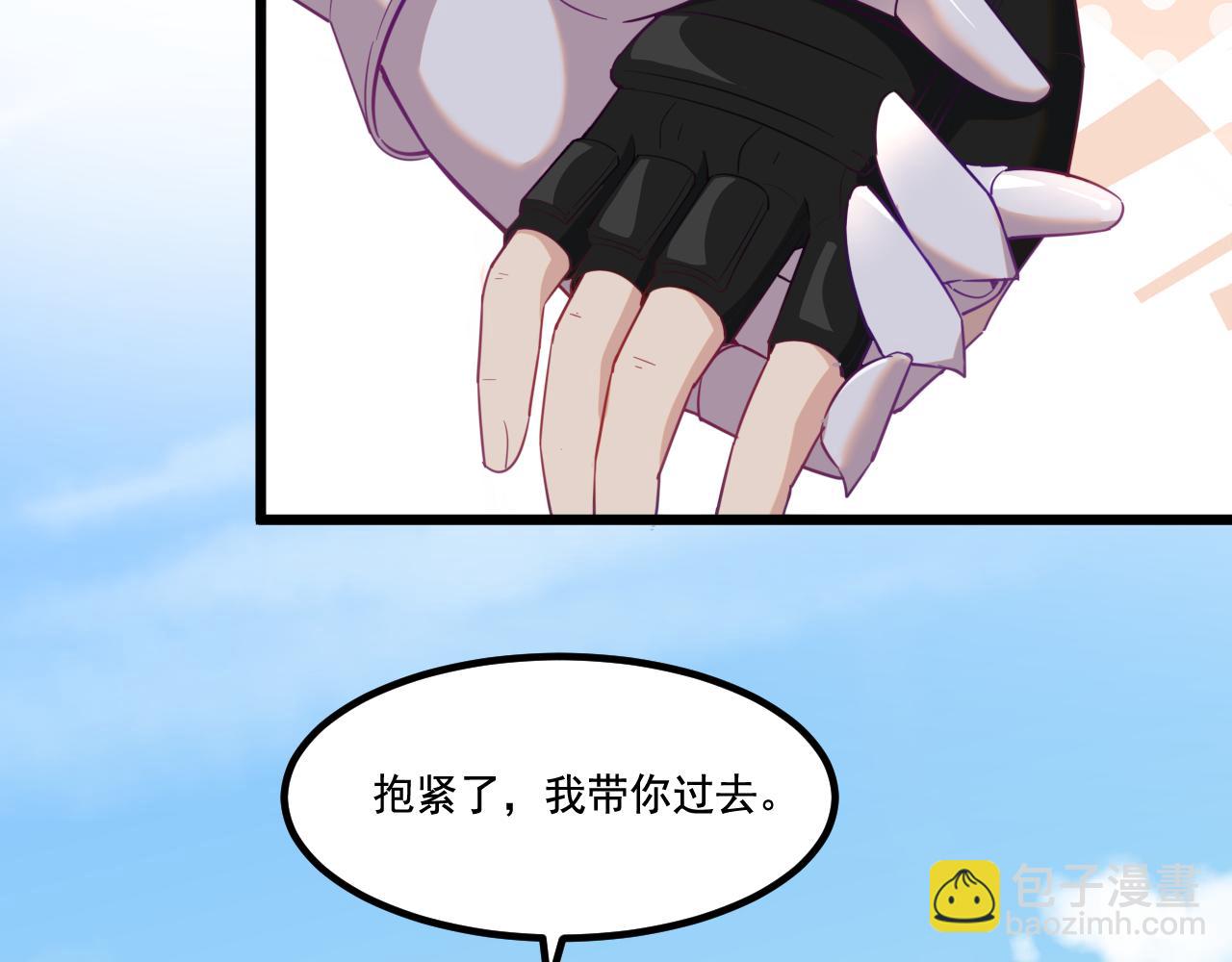 《游戏入侵地球》第26话 决战 第30页