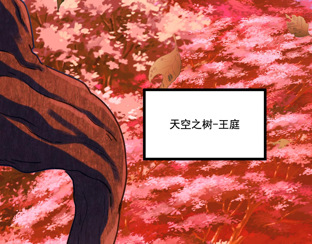 《游戏入侵地球》第26话 决战 第39页
