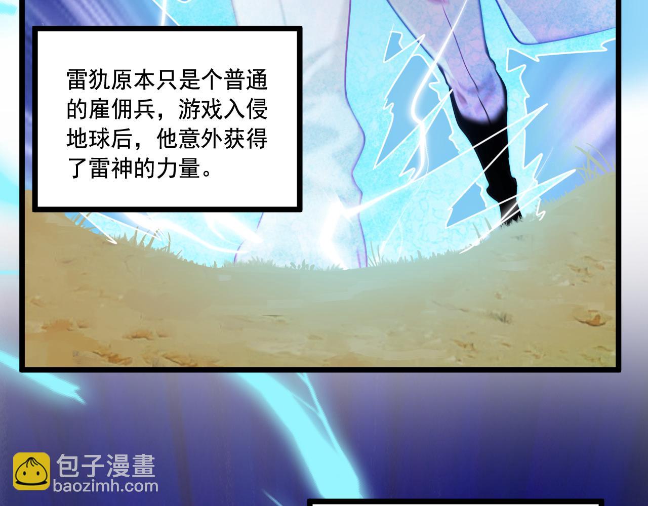 《游戏入侵地球》第26话 决战 第49页