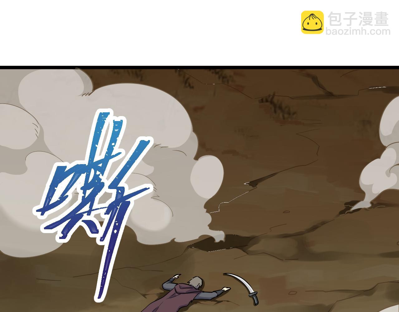 《游戏入侵地球》第26话 决战 第5页