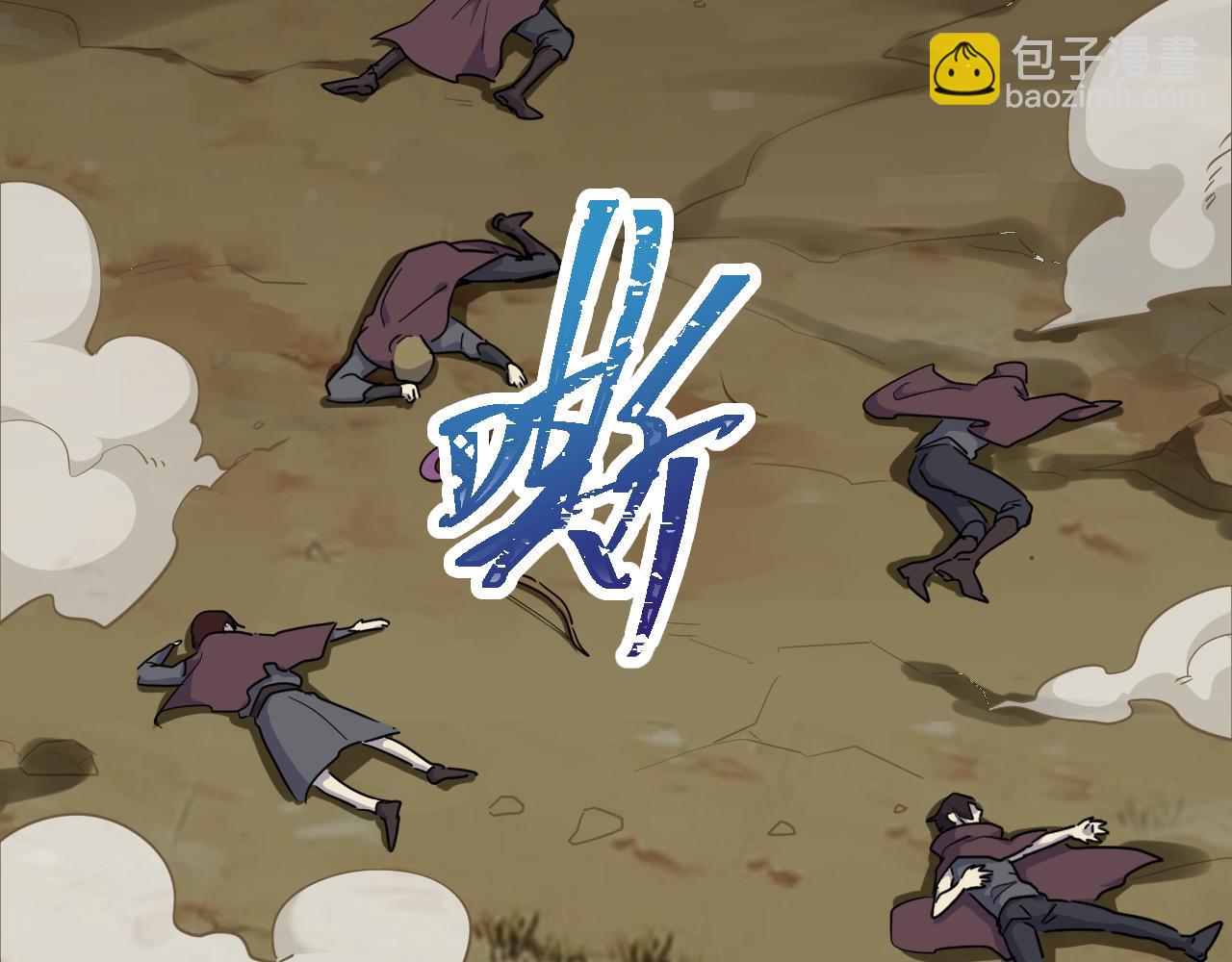 《游戏入侵地球》第26话 决战 第6页