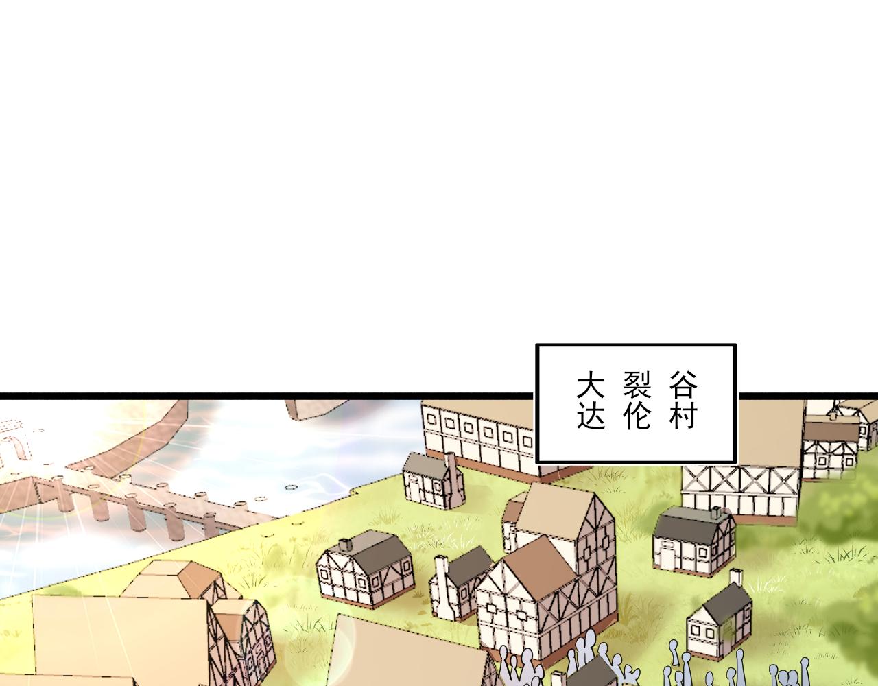 《游戏入侵地球》第25话 精灵王 第11页