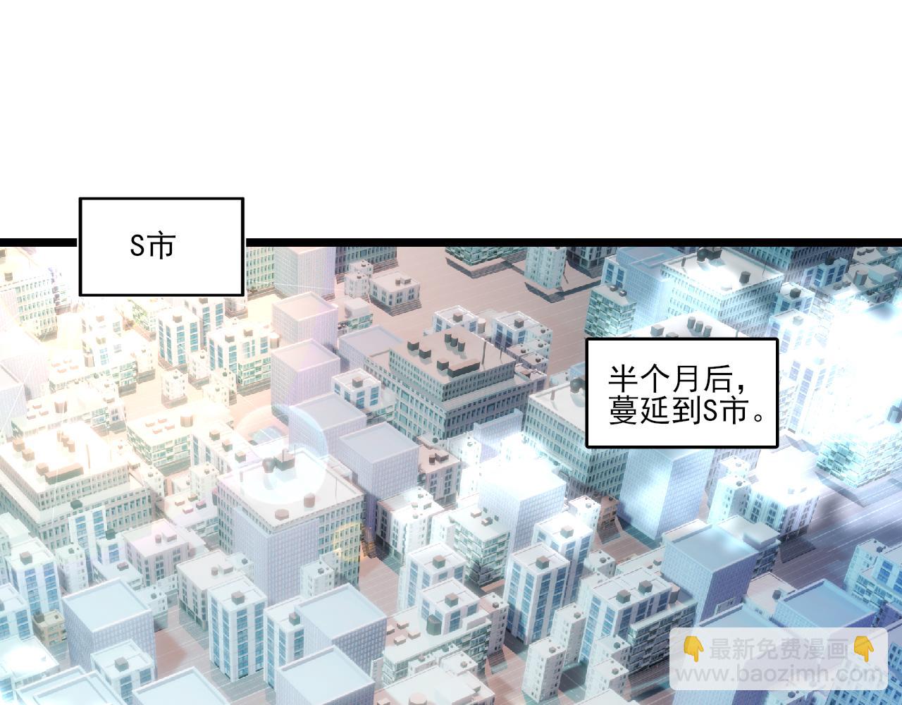 《游戏入侵地球》第25话 精灵王 第15页
