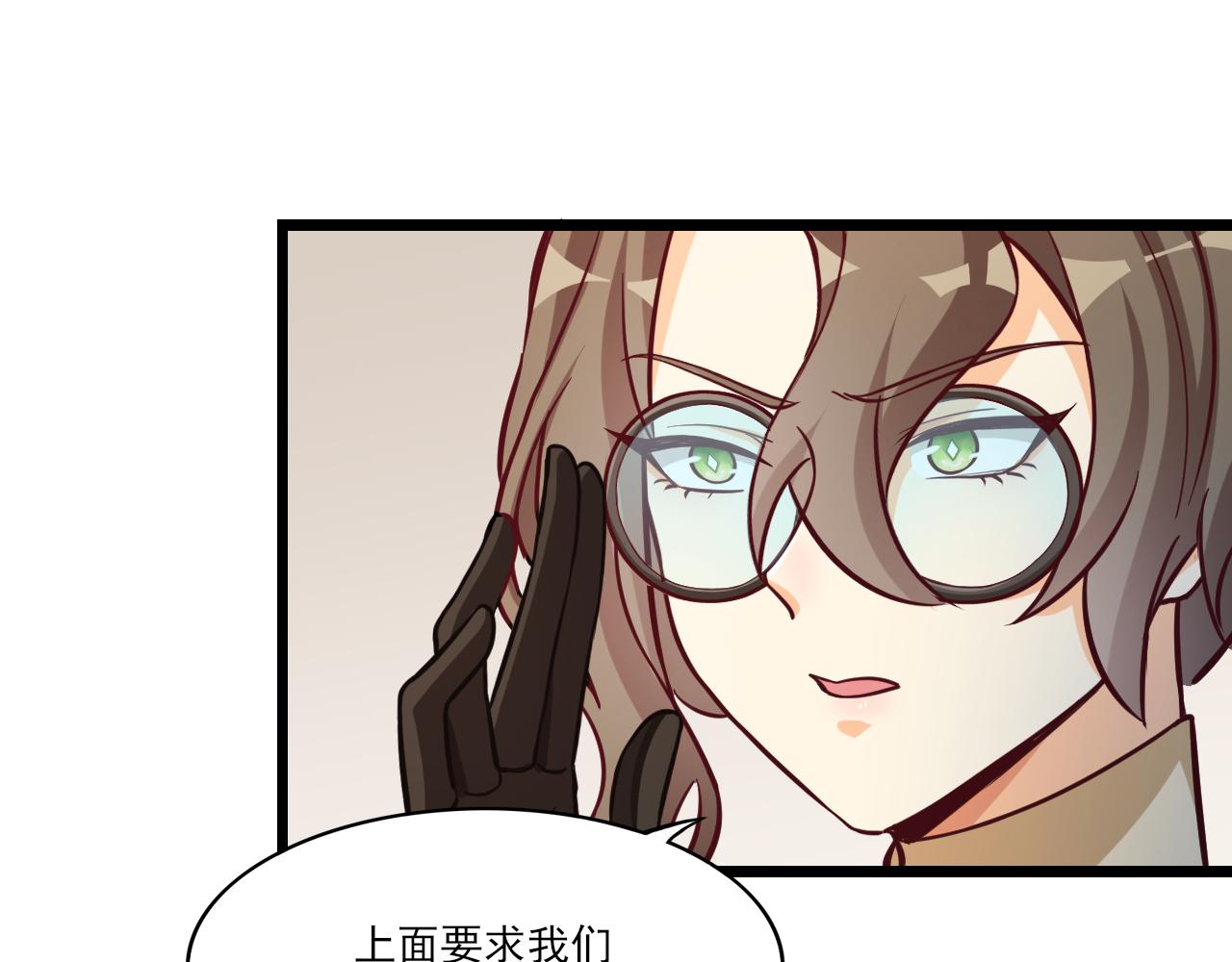 《游戏入侵地球》第25话 精灵王 第23页