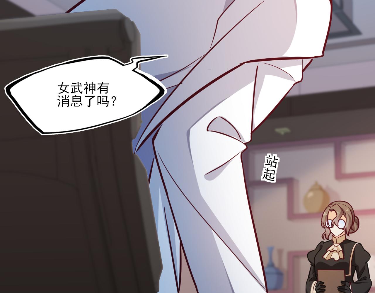 《游戏入侵地球》第25话 精灵王 第25页