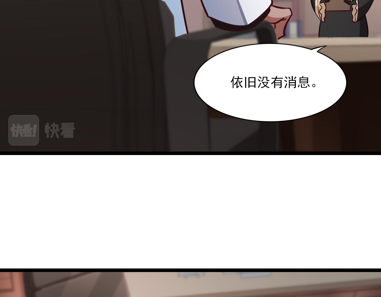 《游戏入侵地球》第25话 精灵王 第26页