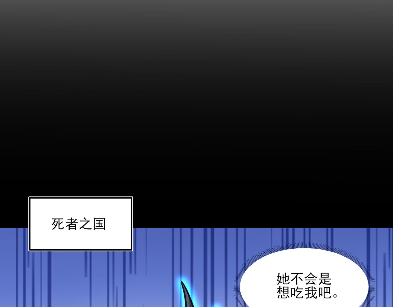《游戏入侵地球》第25话 精灵王 第31页