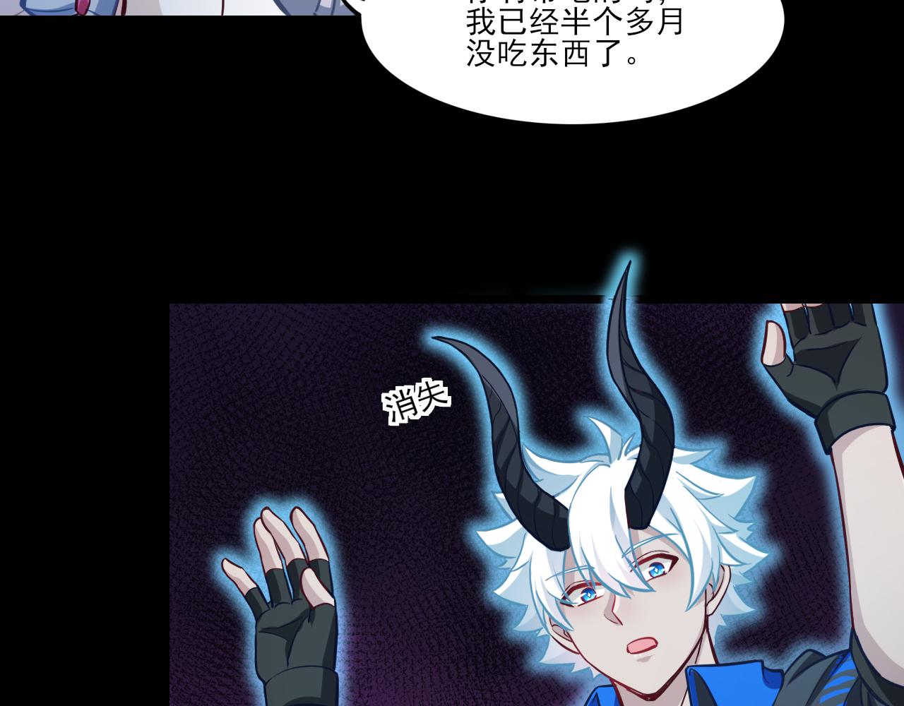 《游戏入侵地球》第25话 精灵王 第34页