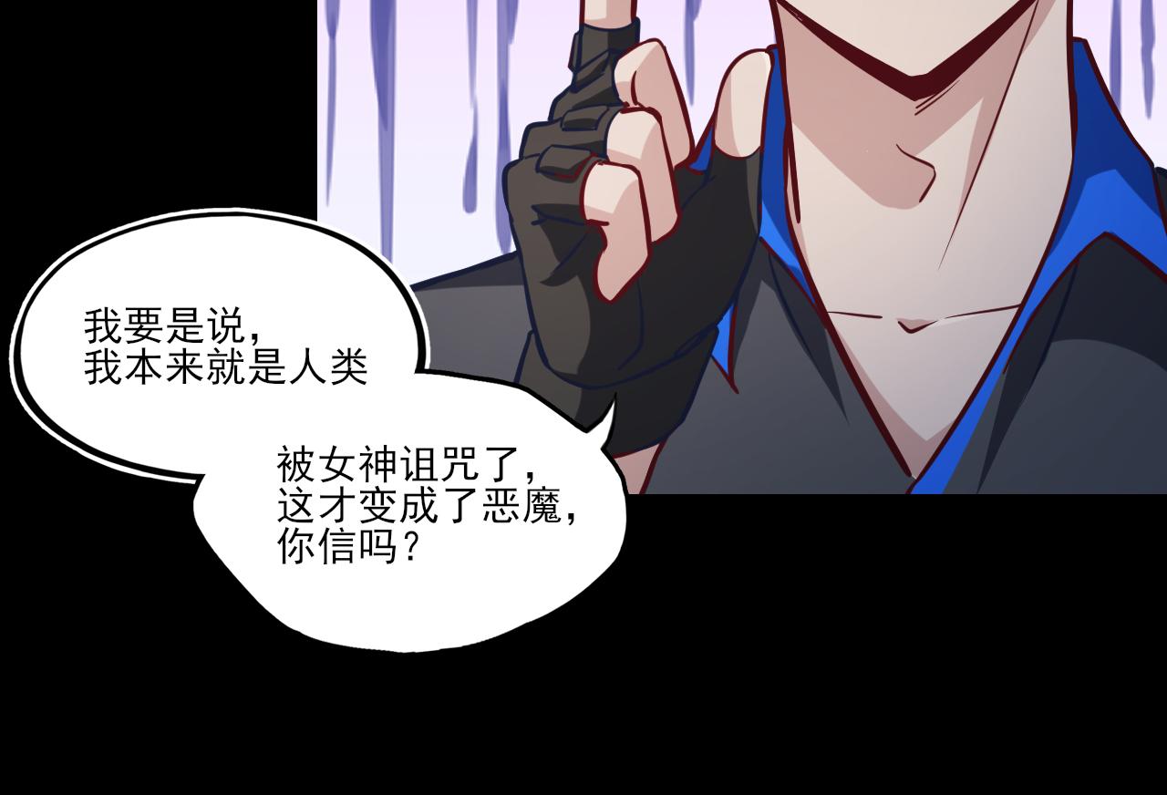 《游戏入侵地球》第25话 精灵王 第39页
