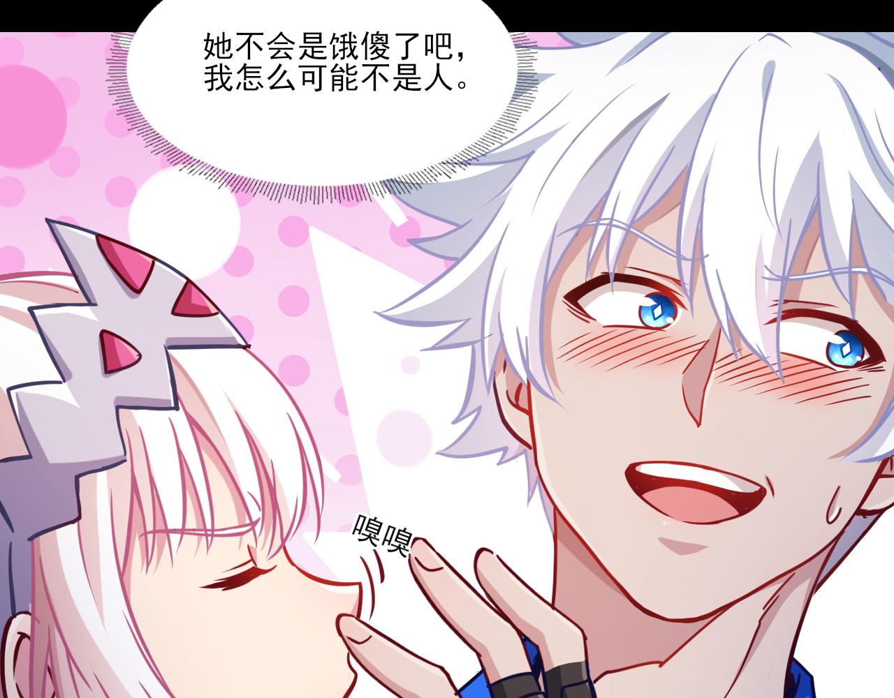 《游戏入侵地球》第25话 精灵王 第42页