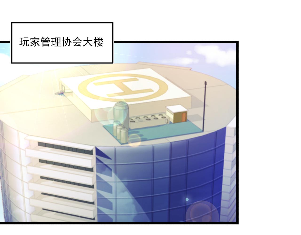 《游戏入侵地球》第25话 精灵王 第5页