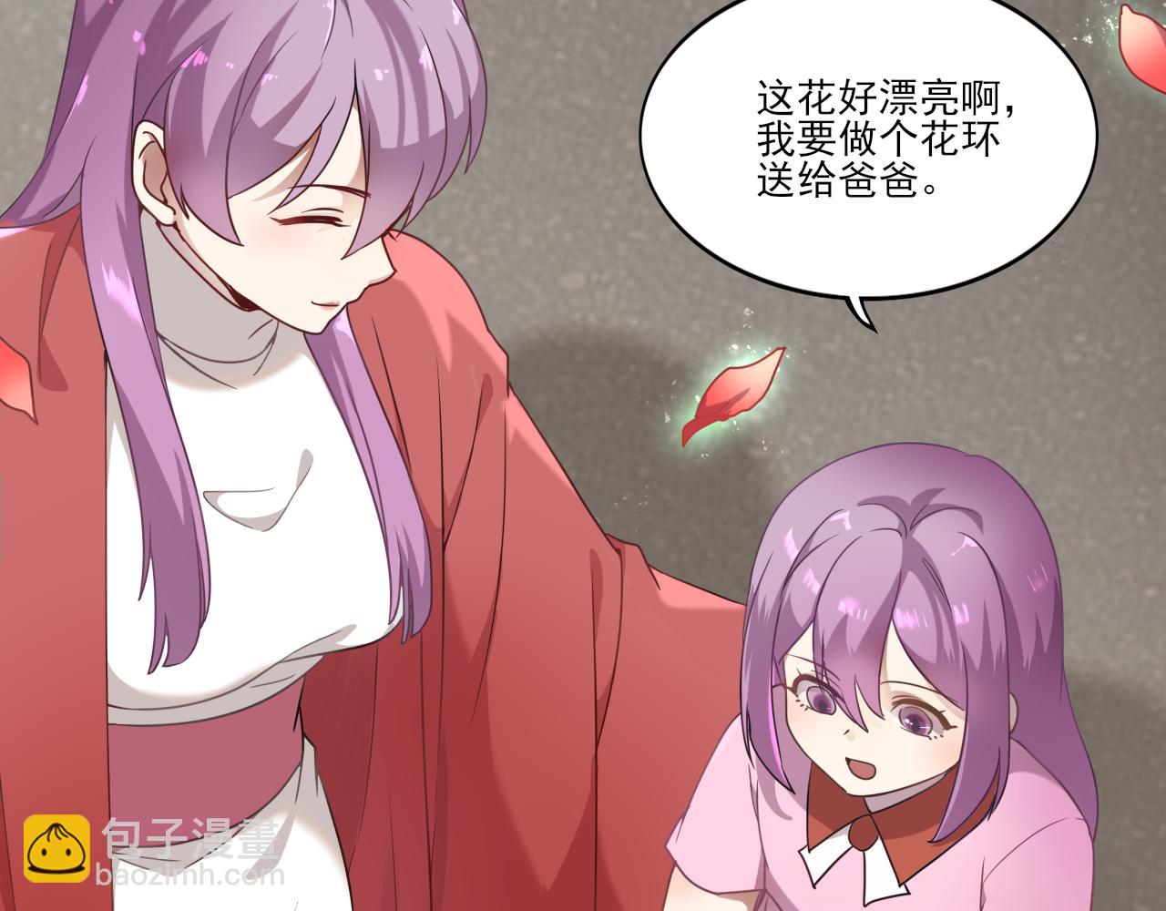 《游戏入侵地球》第27话 新的开始 第14页