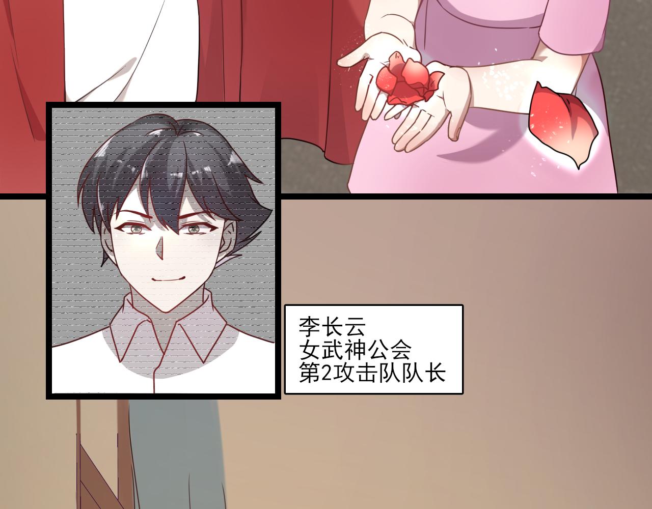 《游戏入侵地球》第27话 新的开始 第15页