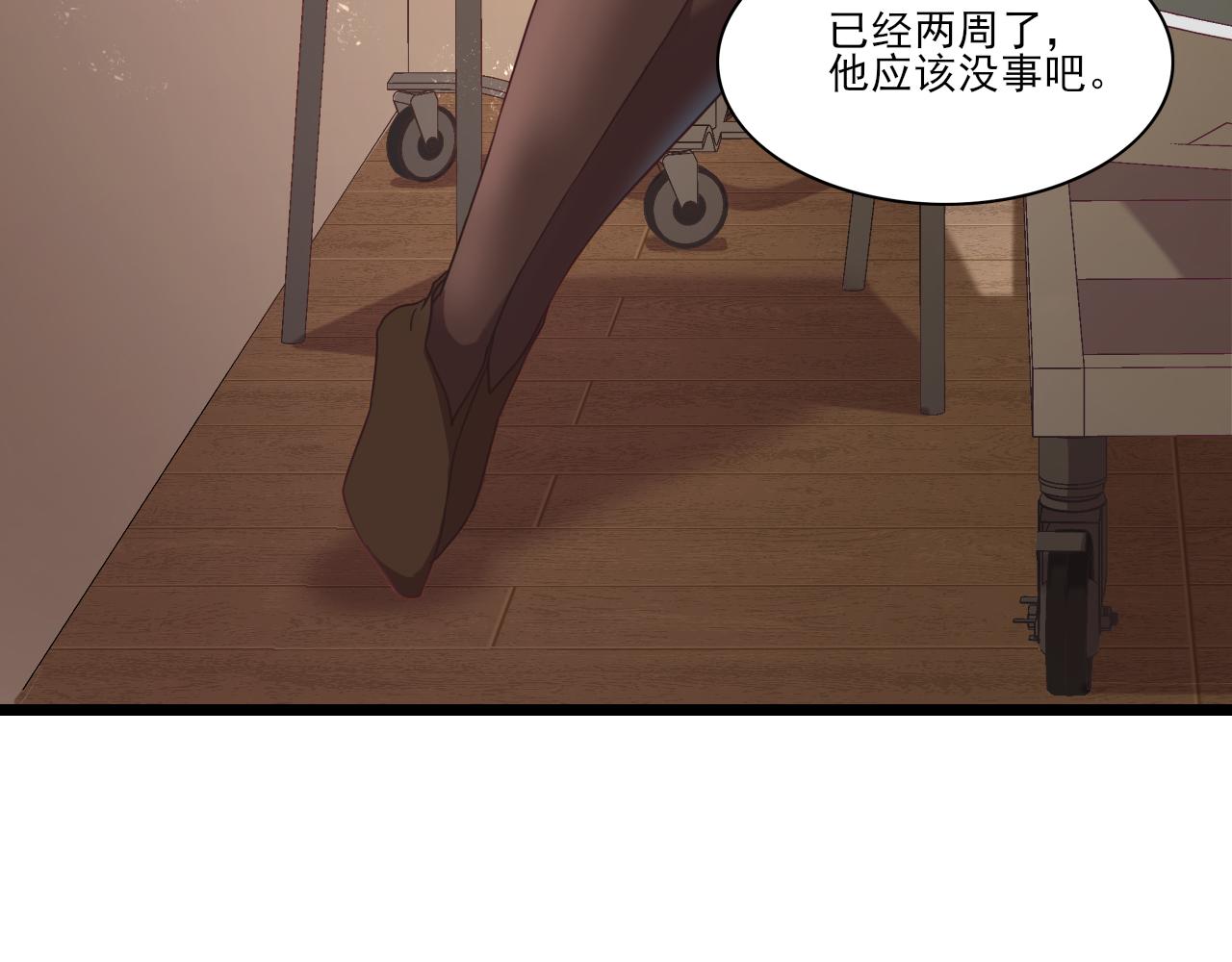《游戏入侵地球》第27话 新的开始 第18页