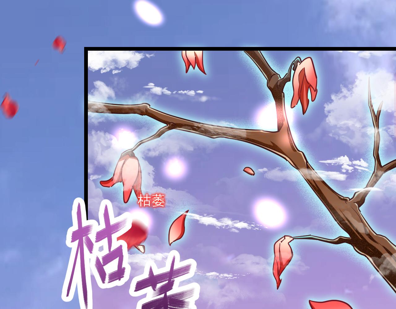 《游戏入侵地球》第27话 新的开始 第24页