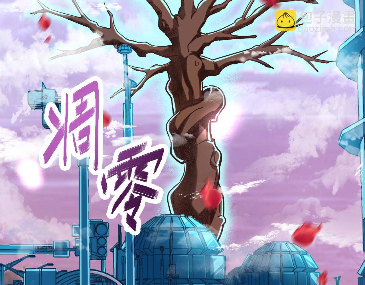《游戏入侵地球》第27话 新的开始 第26页