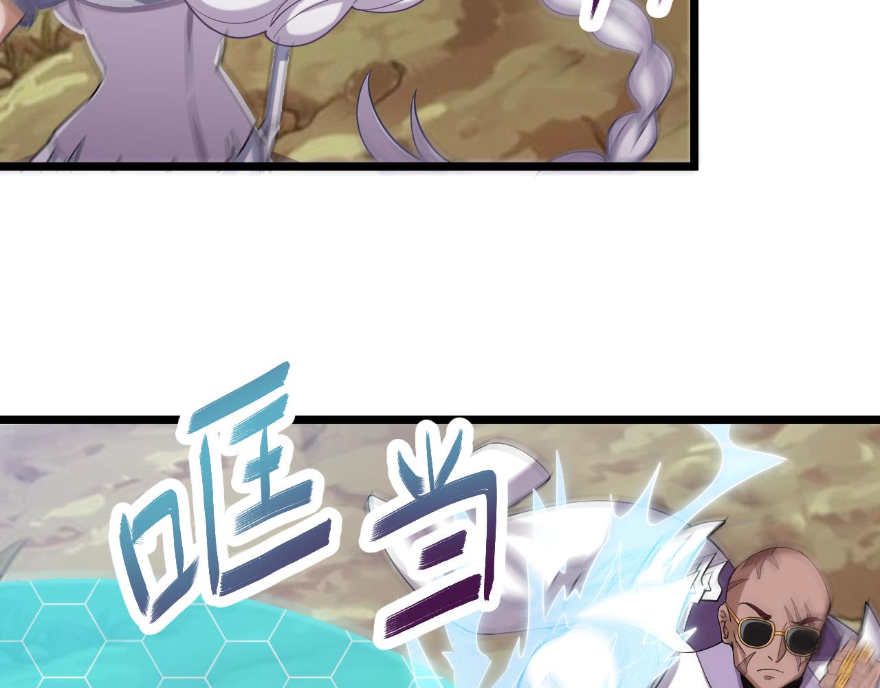 《游戏入侵地球》第27话 新的开始 第31页