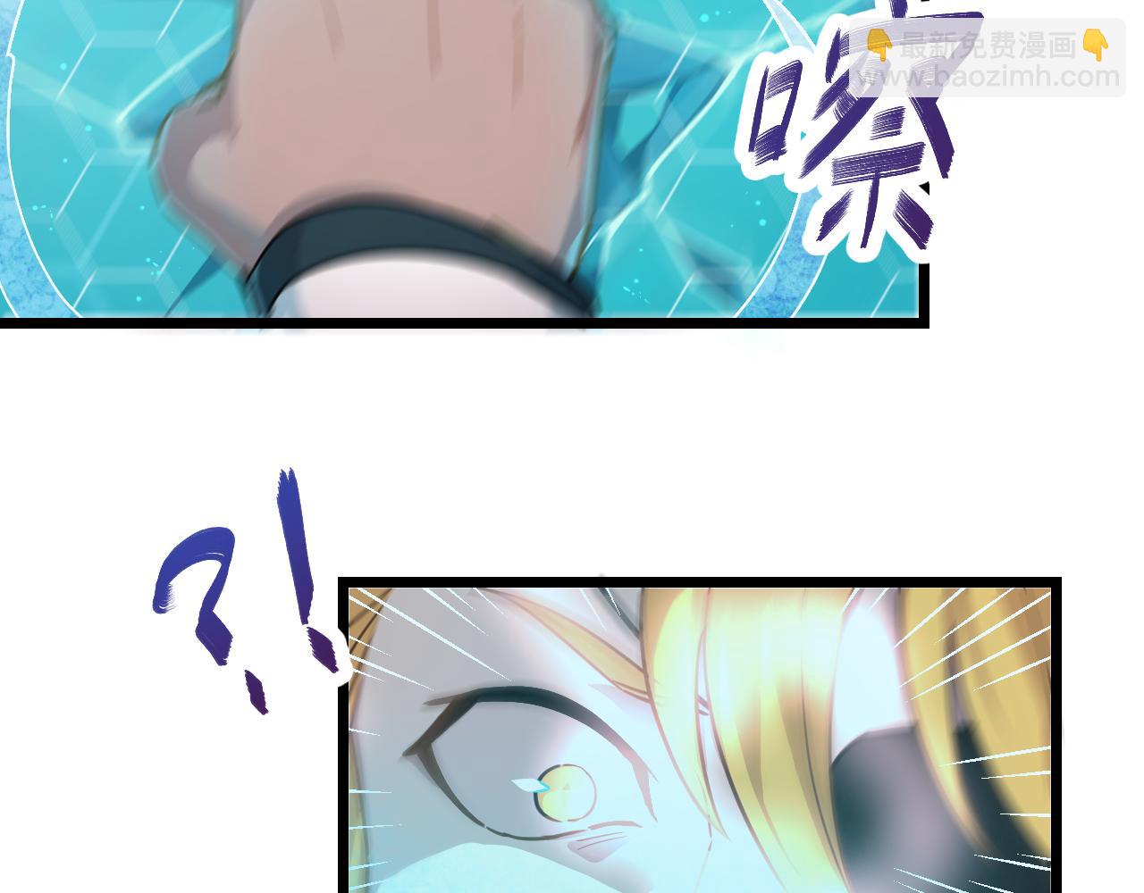 《游戏入侵地球》第27话 新的开始 第36页