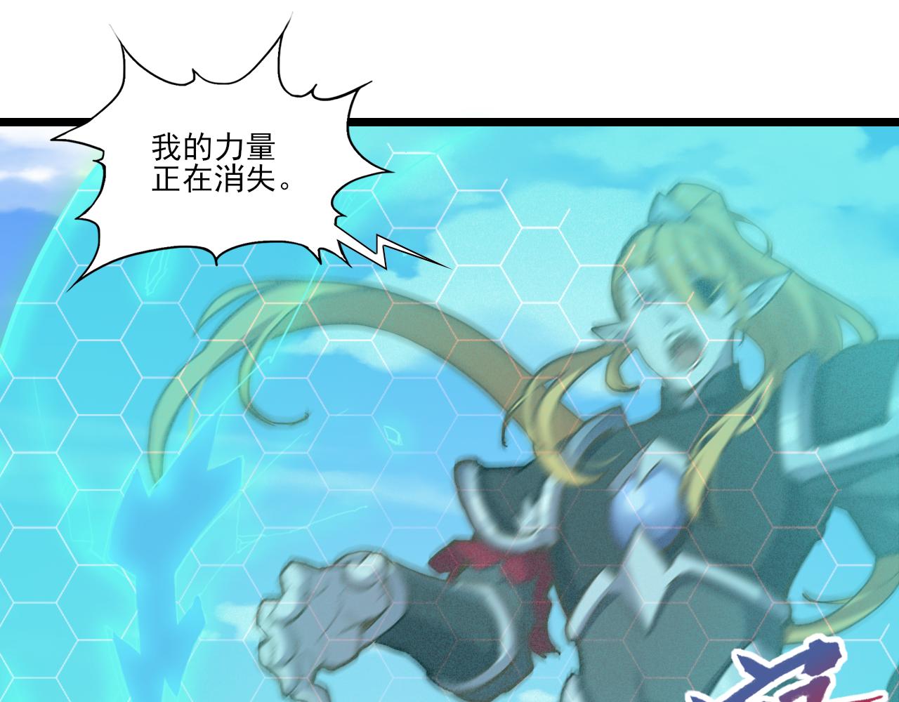 《游戏入侵地球》第27话 新的开始 第38页