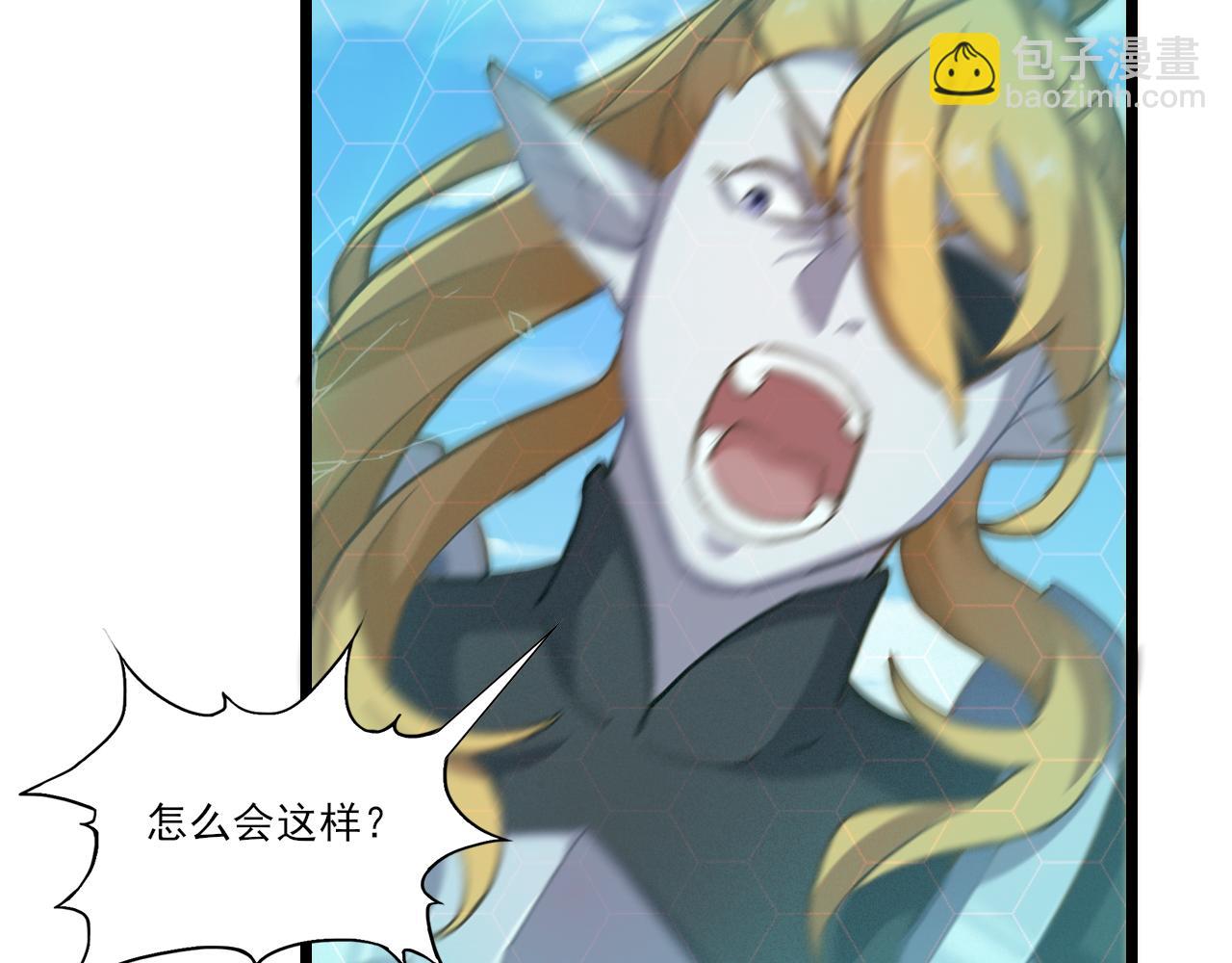 《游戏入侵地球》第27话 新的开始 第40页