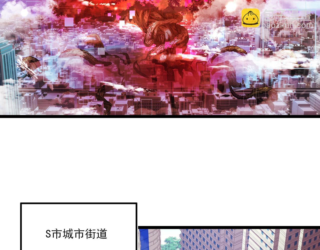 《游戏入侵地球》第27话 新的开始 第6页