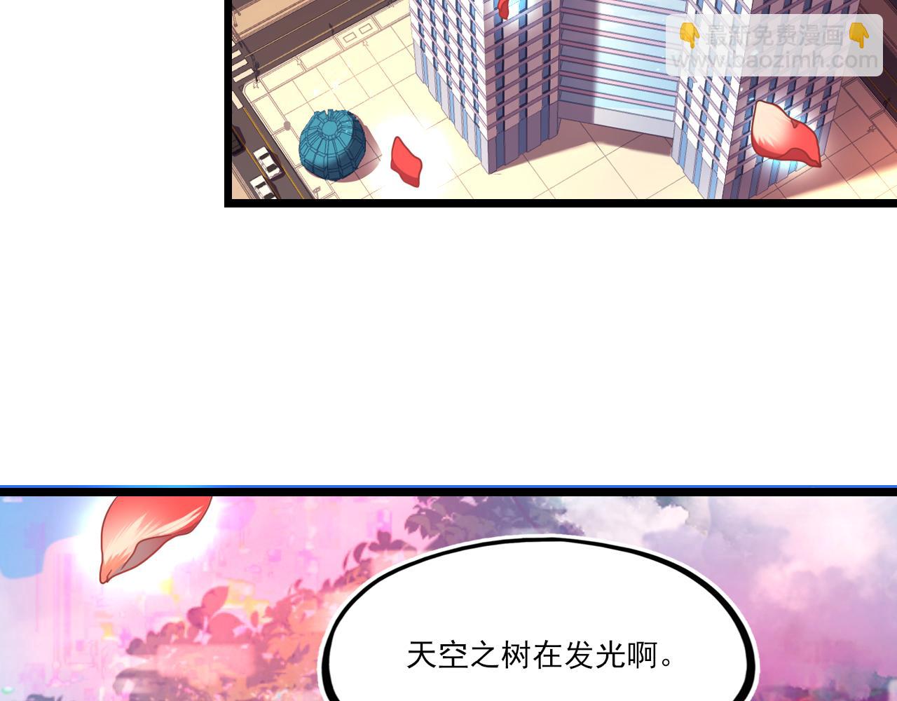 《游戏入侵地球》第27话 新的开始 第8页