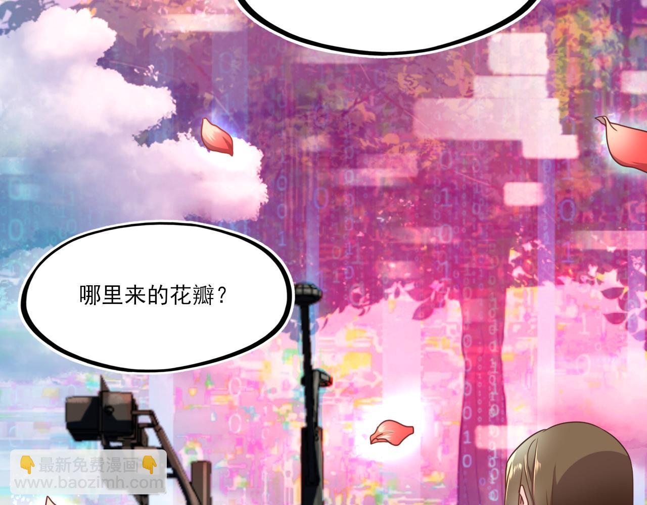 《游戏入侵地球》第27话 新的开始 第9页