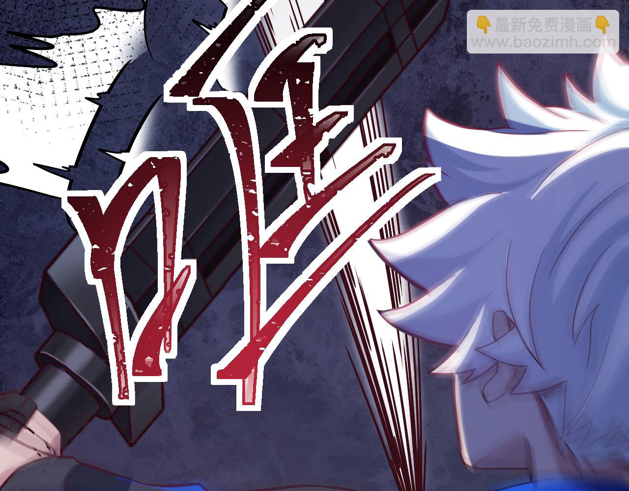 《游戏入侵地球》第24话 女武神 第17页
