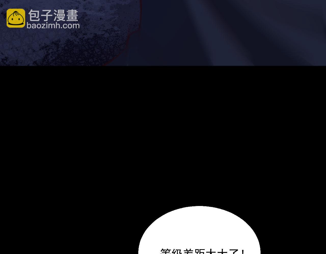 《游戏入侵地球》第24话 女武神 第19页