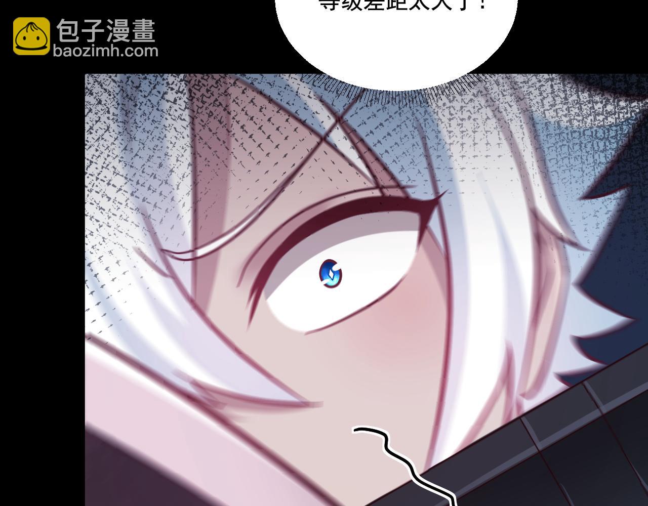 《游戏入侵地球》第24话 女武神 第20页