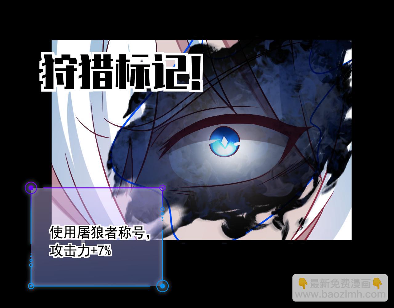 《游戏入侵地球》第24话 女武神 第22页
