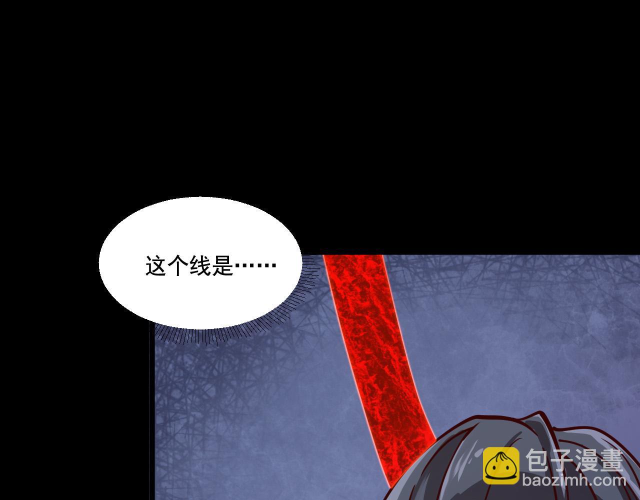 《游戏入侵地球》第24话 女武神 第26页