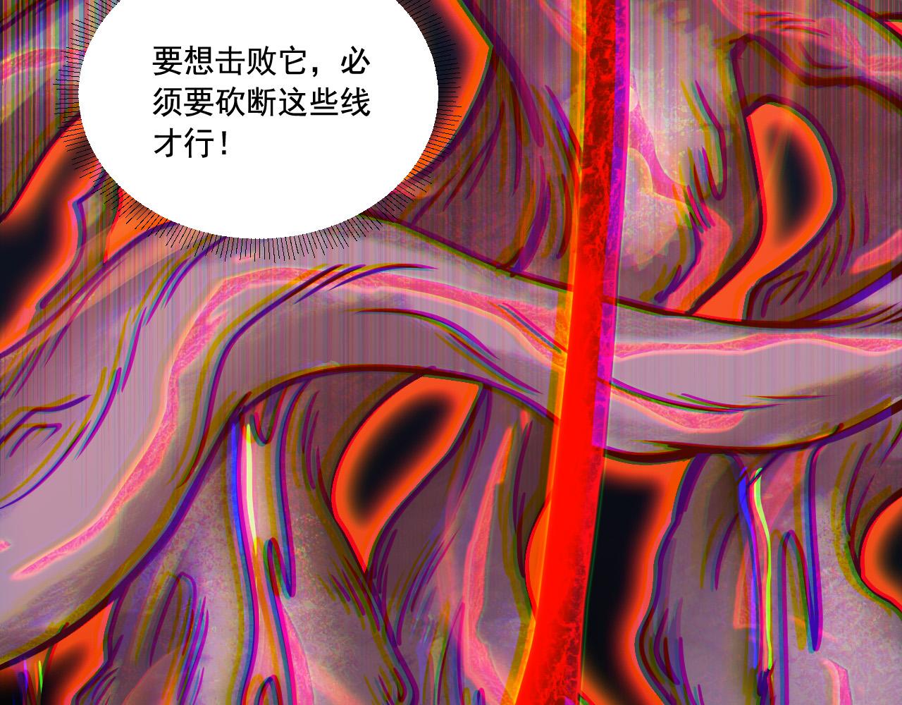 《游戏入侵地球》第24话 女武神 第30页