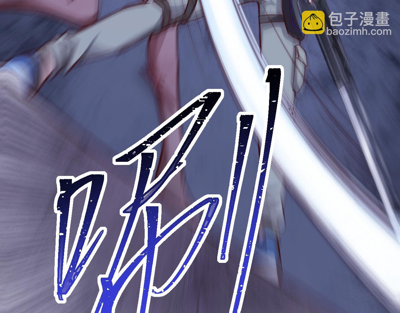 《游戏入侵地球》第24话 女武神 第35页