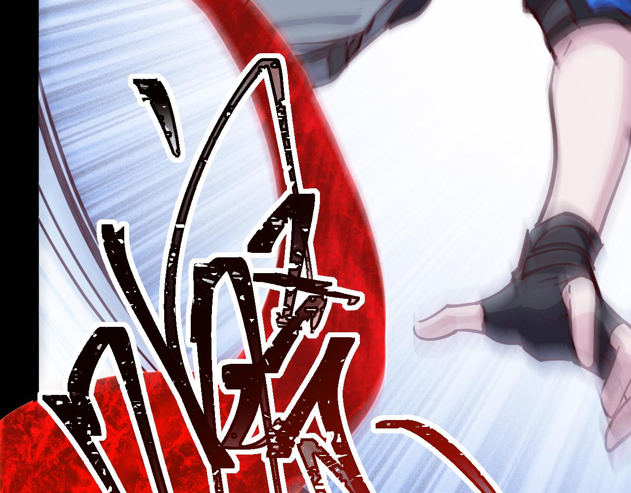 《游戏入侵地球》第24话 女武神 第39页