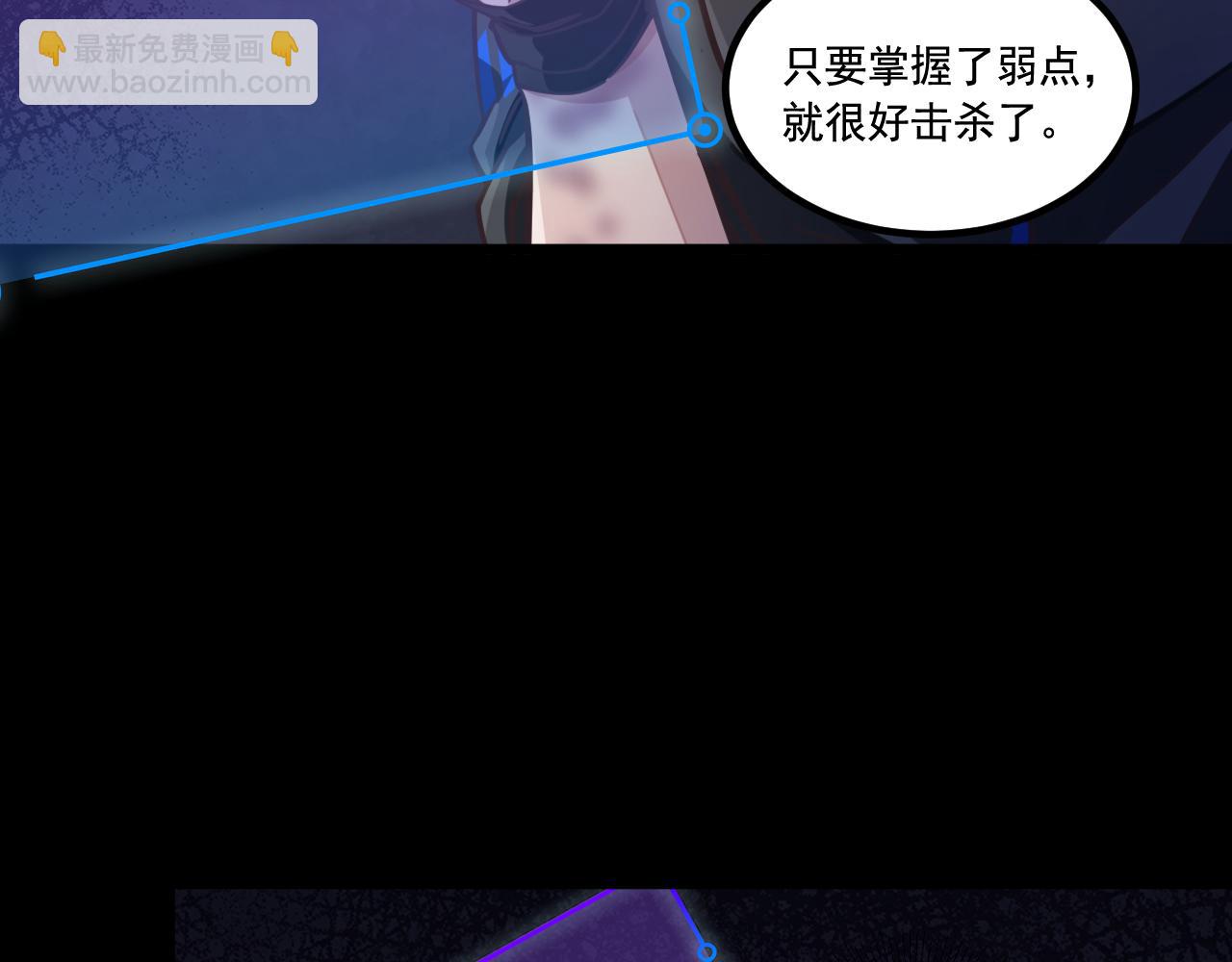 《游戏入侵地球》第24话 女武神 第45页