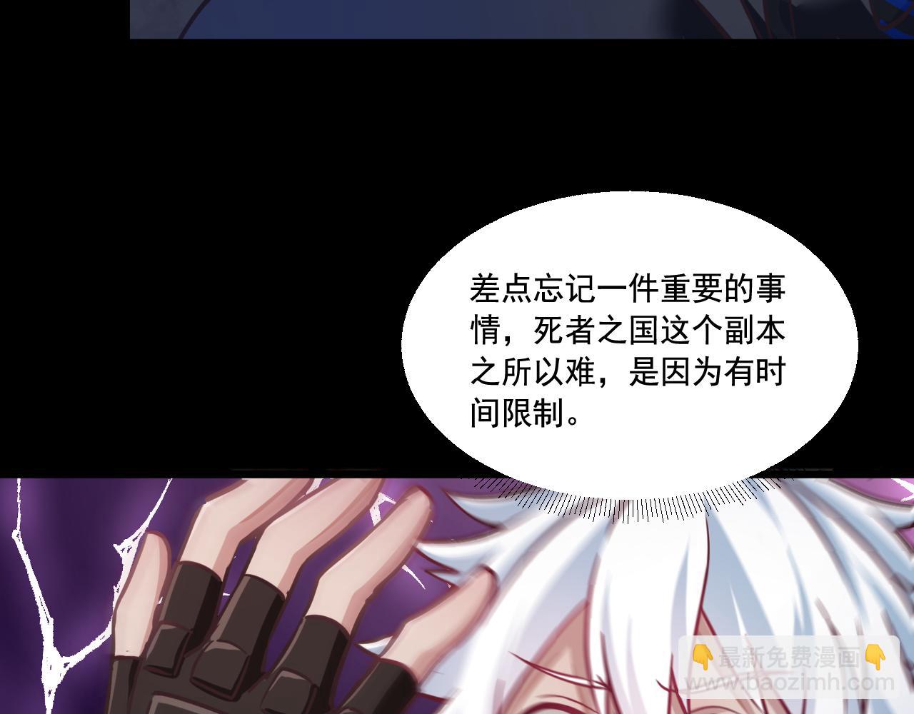 《游戏入侵地球》第24话 女武神 第47页