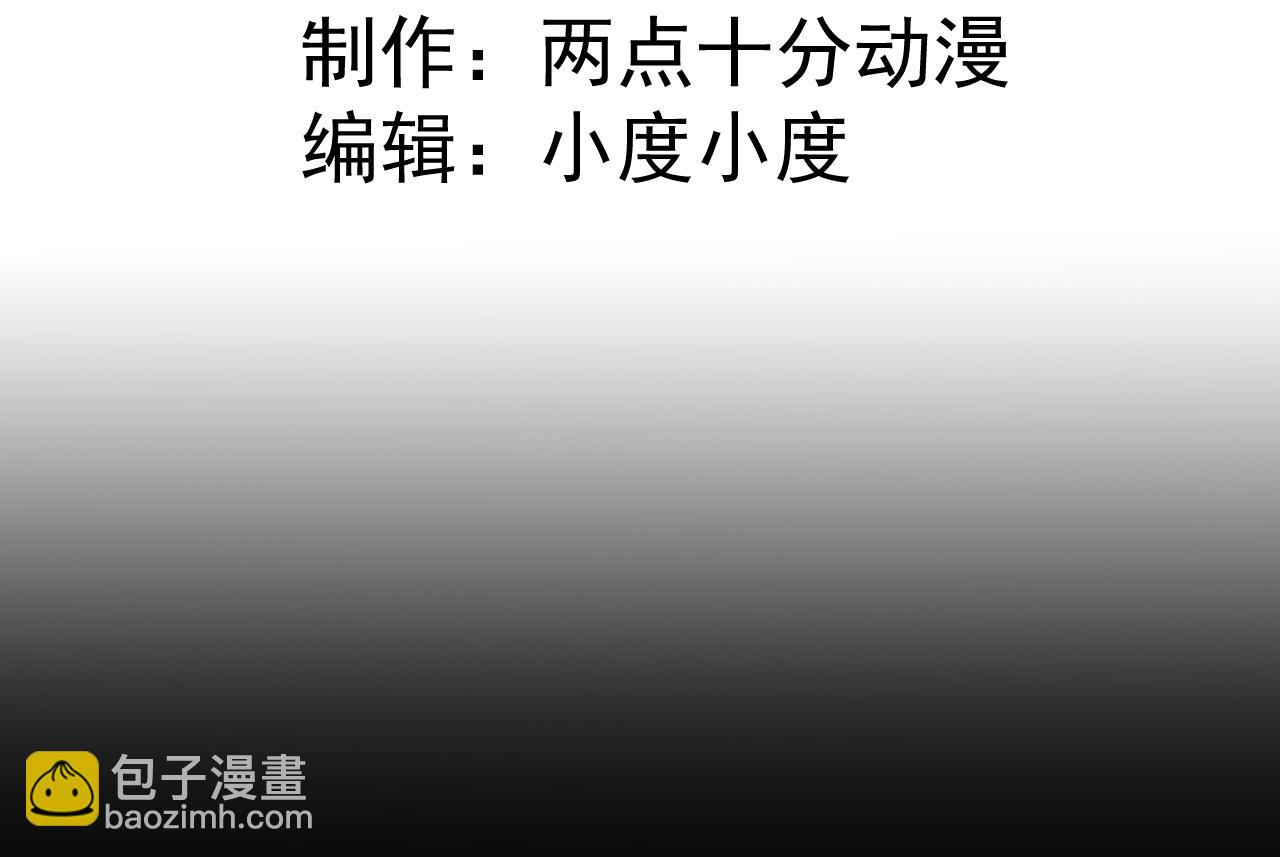 《游戏入侵地球》第24话 女武神 第4页