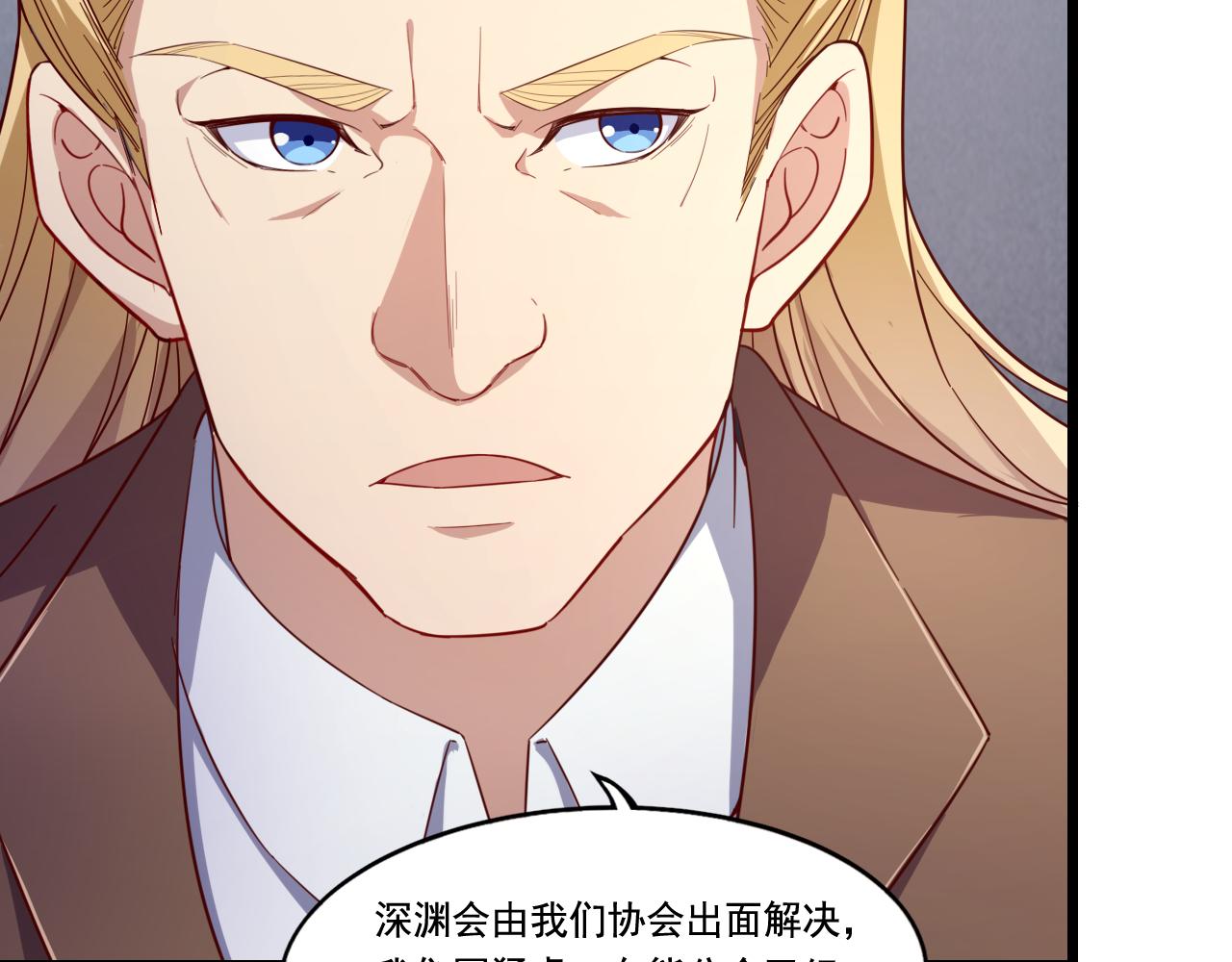 《游戏入侵地球》第29话 H国求援 第13页
