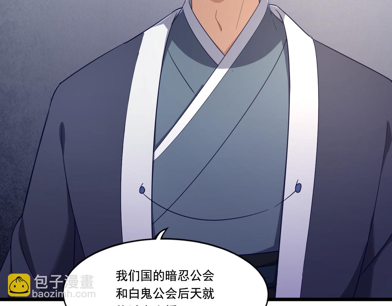 《游戏入侵地球》第29话 H国求援 第15页
