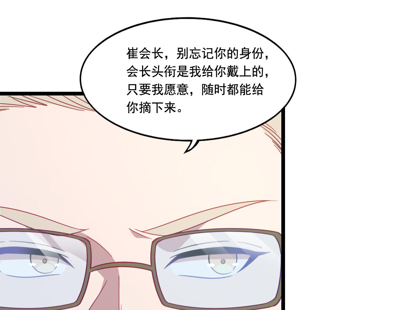 《游戏入侵地球》第29话 H国求援 第22页