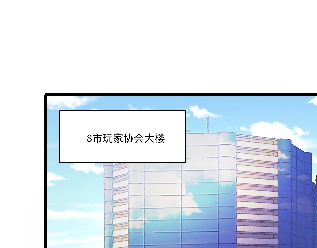 《游戏入侵地球》第29话 H国求援 第27页