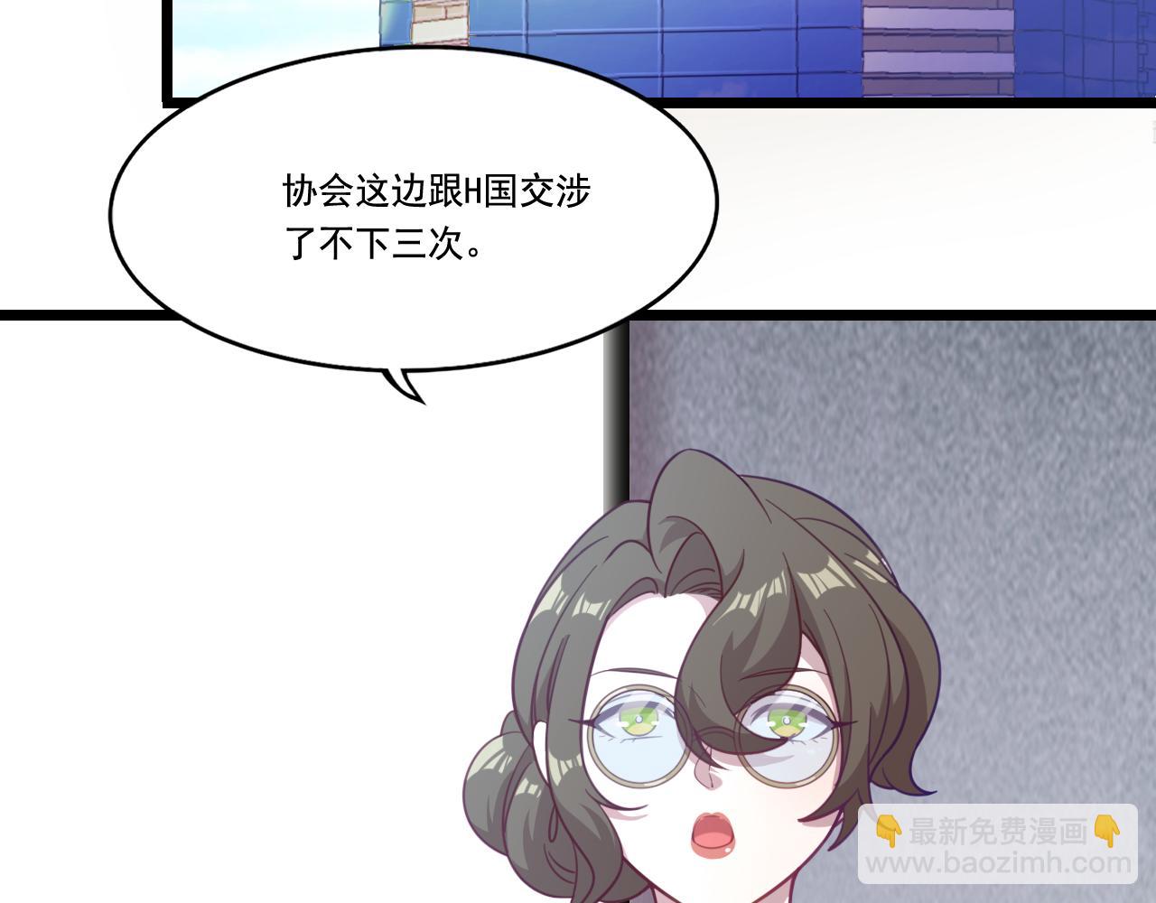 《游戏入侵地球》第29话 H国求援 第28页